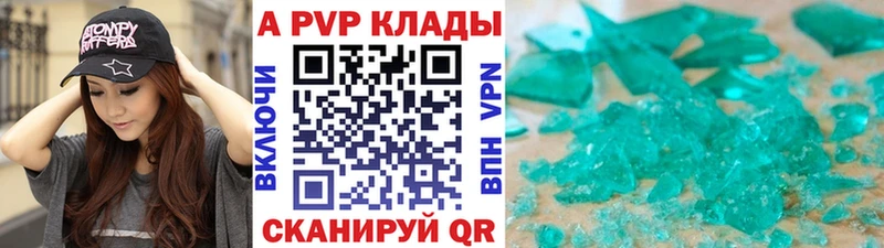 Купить закладки  Калачинск  Альфа ПВП VHQ 
