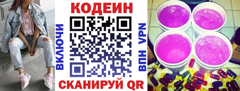 Купить закладки  Калачинск  Кодеин Purple Drank 