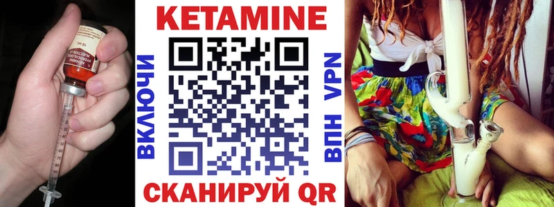 Кетамин VHQ  Купить  Калачинск 