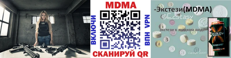 МДМА молли  Купить закладки  Калачинск 