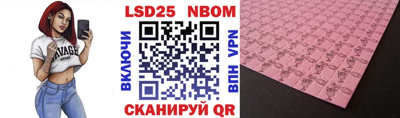 Марки N-bome 1,8мг  Купить закладки  Калачинск 